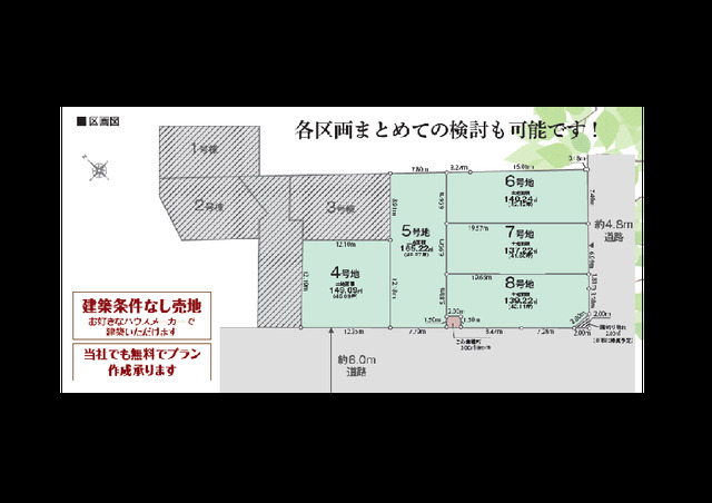 リナージュ野田市柳沢新田０１期の見取り図