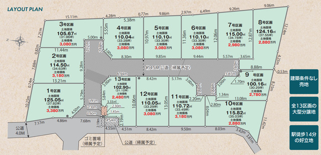 リナージュネクスジー綾瀬蓼川３丁目　第１期の見取り図