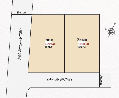 【販売中物件：1区画、2区画】