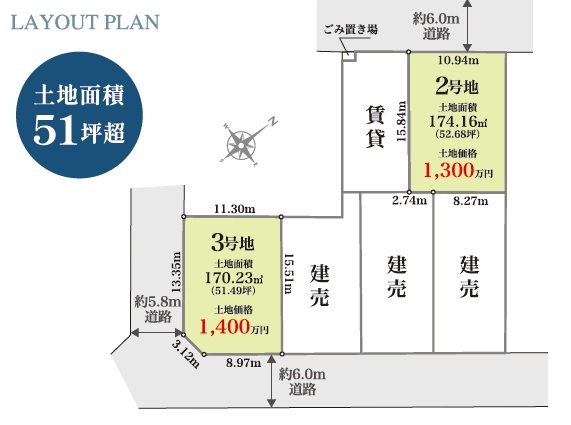 土地売区画図
