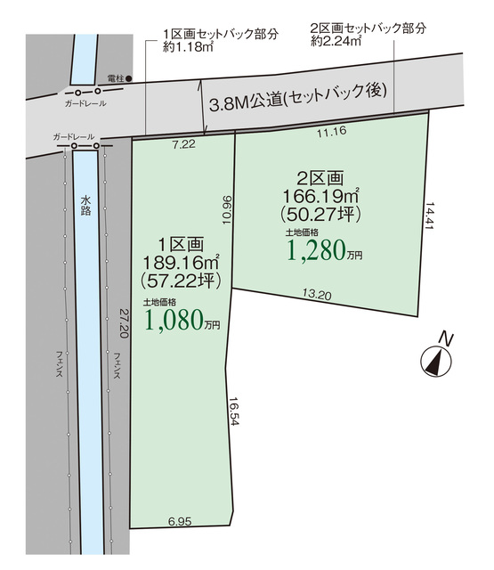 【販売中物件：1区画、2区画】