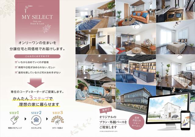 グラファーレ4342北本市中丸６期３棟の外観②
