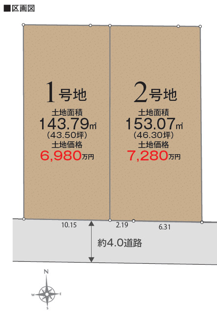 全体区画図 【販売中物件：1区画、2区画】