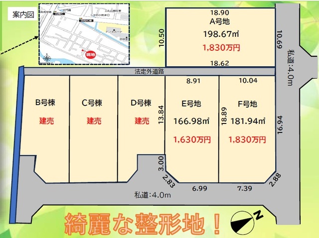 区画図:A区画、E区画、F区画