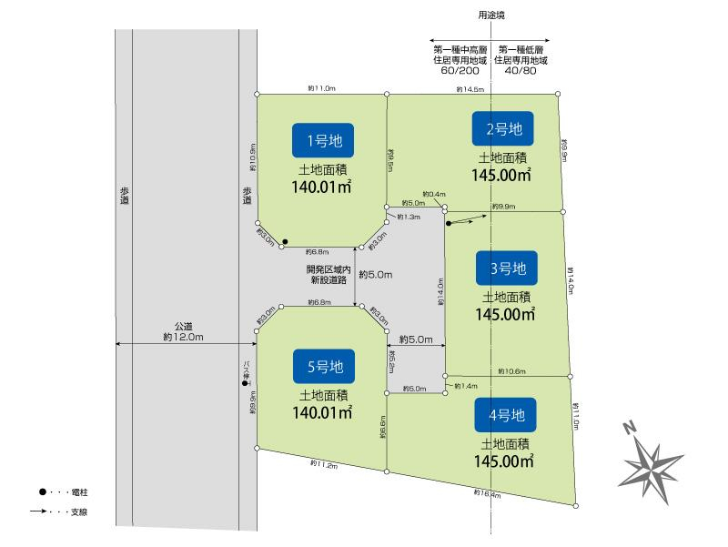 立川市一番町6丁目5区画 区画図 【販売中物件：1号地、2号地、3号地、4号地、5号地】