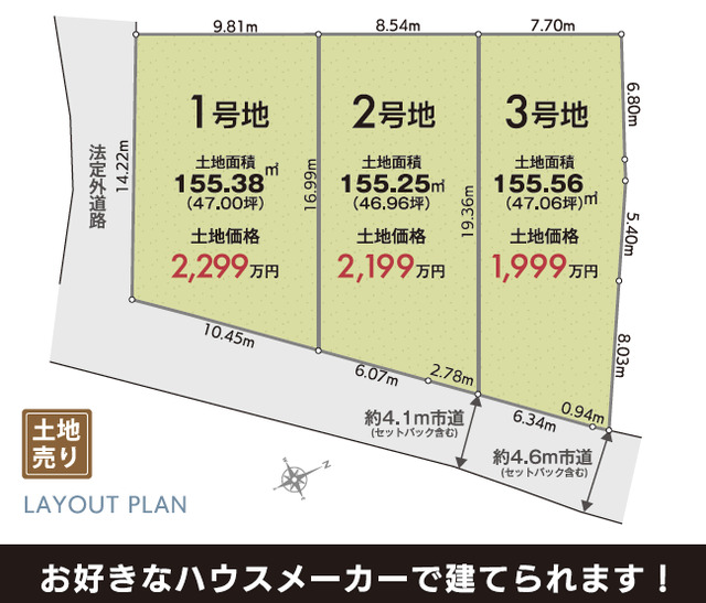 リナージュネクスジー播磨町二子　第２期の見取り図
