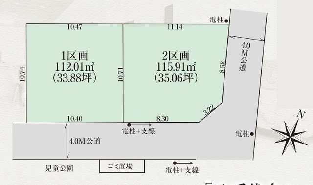 【販売中物件：1区画、2区画】