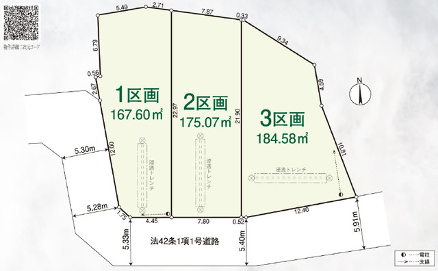【販売中物件：1区画、2区画、3区画】