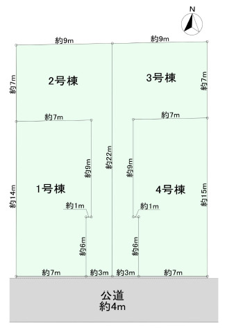 全4区画になります