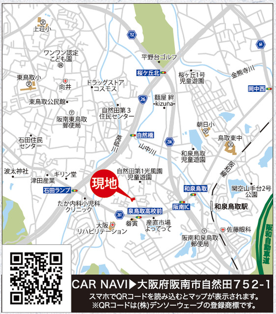 リナージュネクスジー阪南市自然田０１期の見取り図