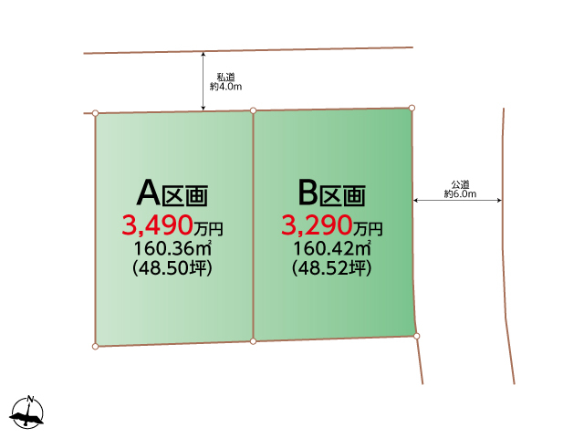 【販売中物件：A区画、B区画】