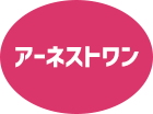 アーネストワン