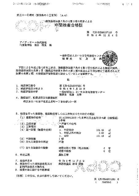 省エネ性能ラベル