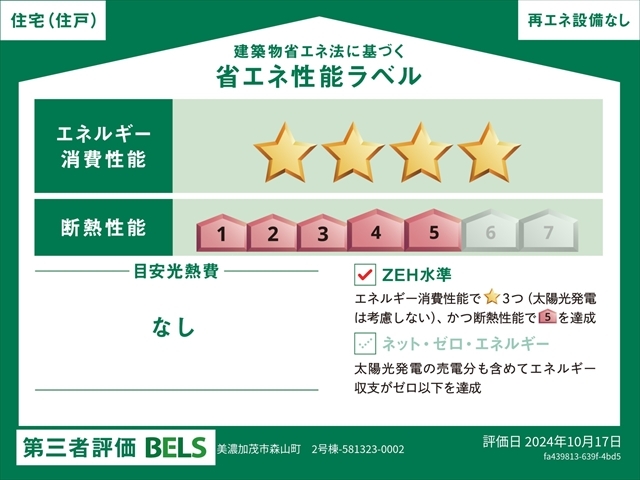 リーブルガーデン美濃加茂市森山町 |岐阜県美濃加茂市 の新築 リーブルガーデン美濃加茂市森山町 |岐阜県美濃加茂市 の新築