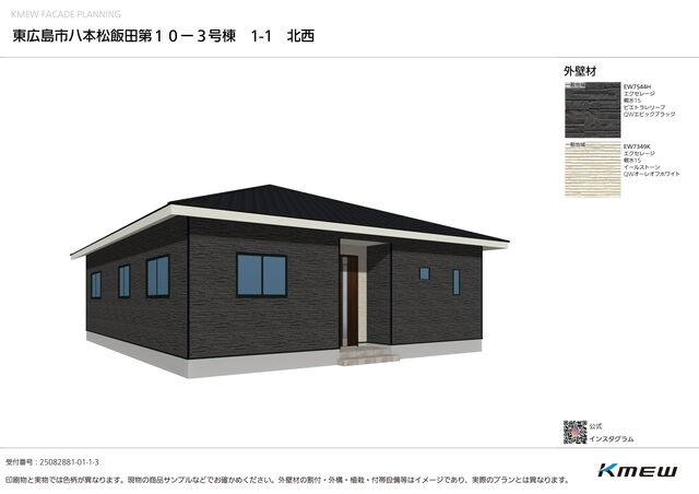 省エネ性能ラベル