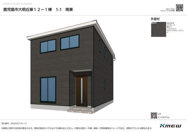省エネ性能ラベル