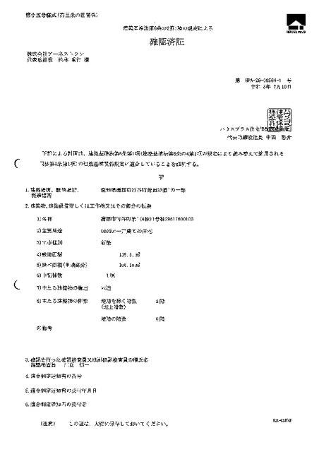 省エネ性能ラベル